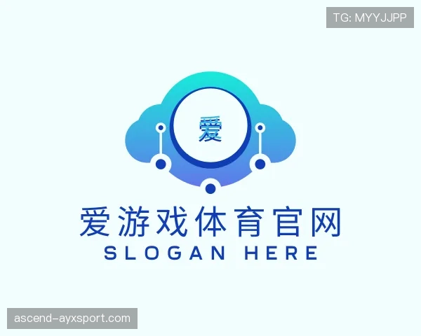 认识爱游戏